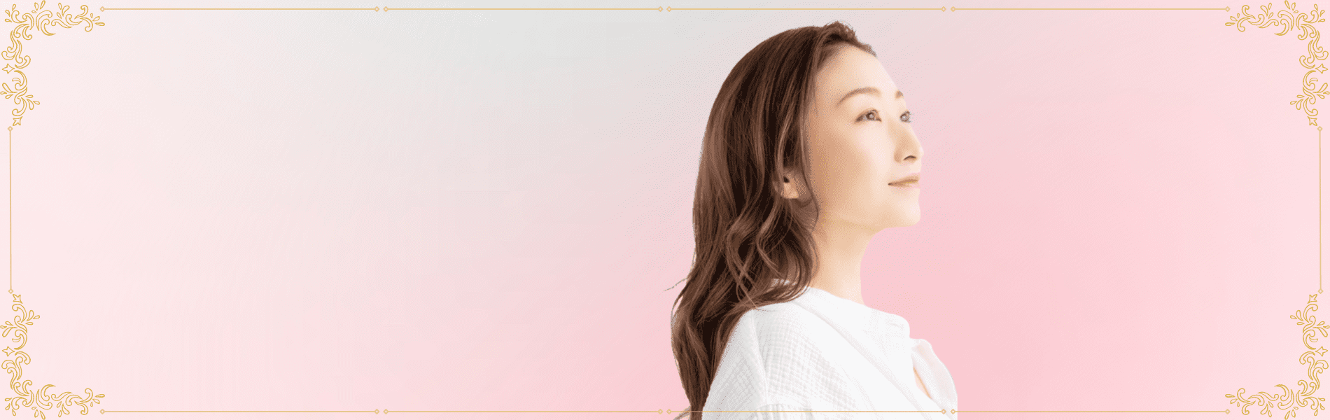 ゆぎさくらこ秘密の人生相談室